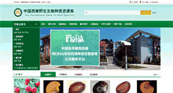 Desktop Screenshot of genobank.org
