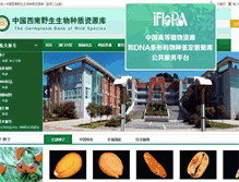 Tablet Screenshot of genobank.org